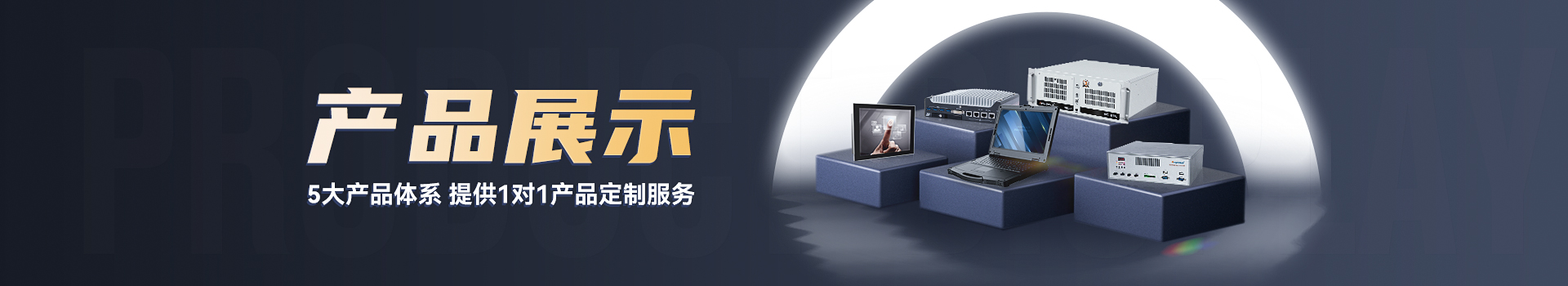 迷你工控机