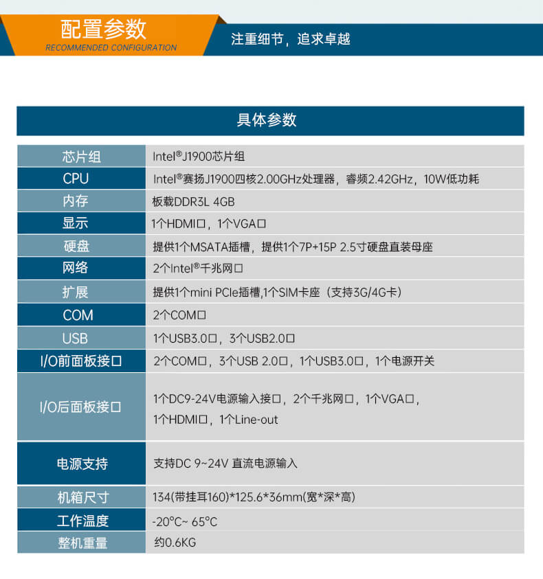 熊猫无风扇工控机