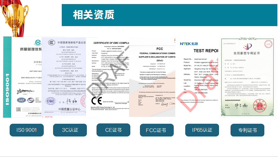 杭州熊猫工控资质证书.png