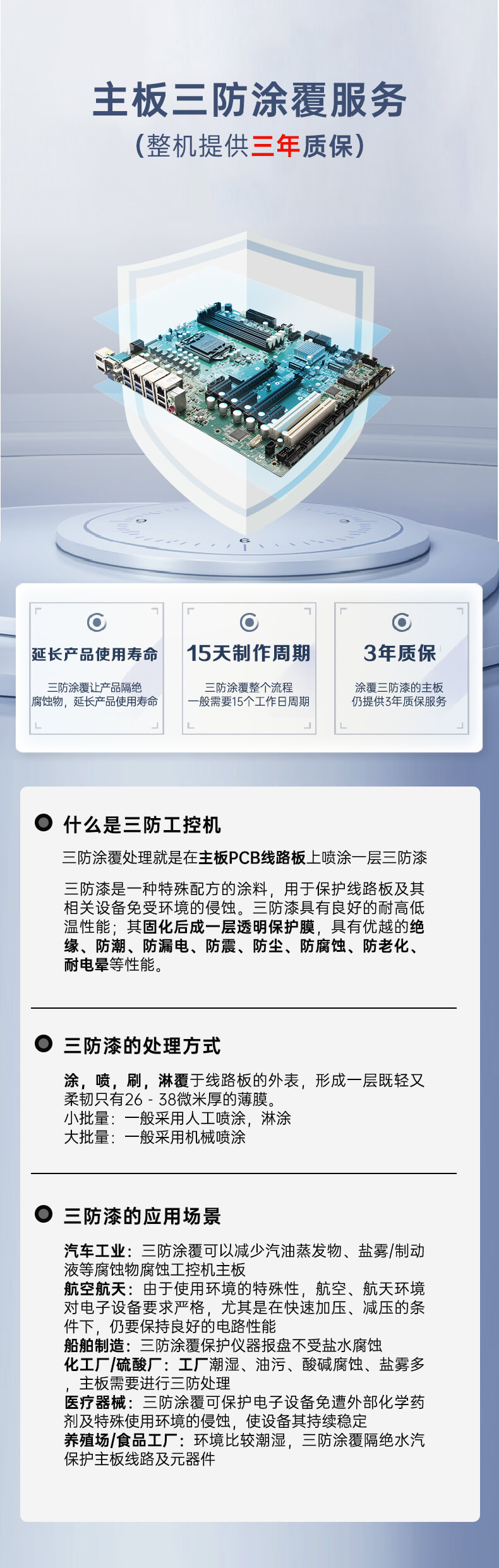 熊猫三防工控机
