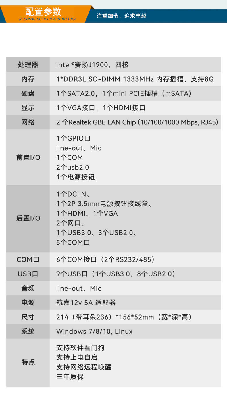 熊猫无风扇嵌入式工控机,车队管理系统工业电脑,DTB-3002-J1900