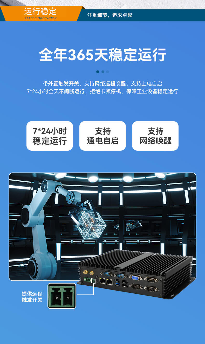 熊猫无风扇嵌入式工控机,车队管理系统工业电脑,DTB-3002-J1900