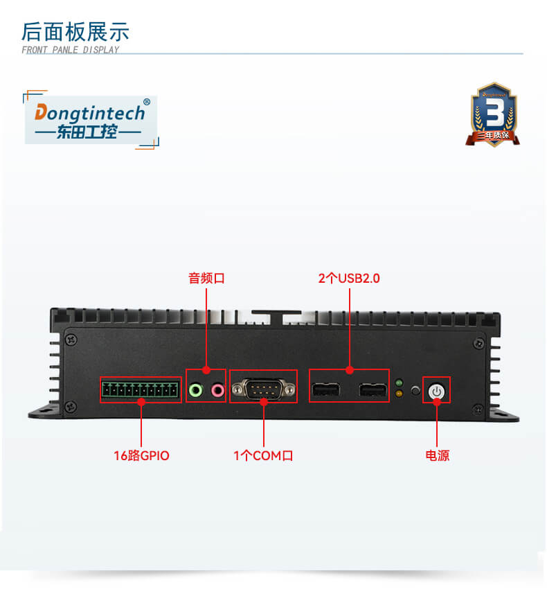 熊猫无风扇嵌入式工控机,车队管理系统工业电脑,DTB-3002-J1900