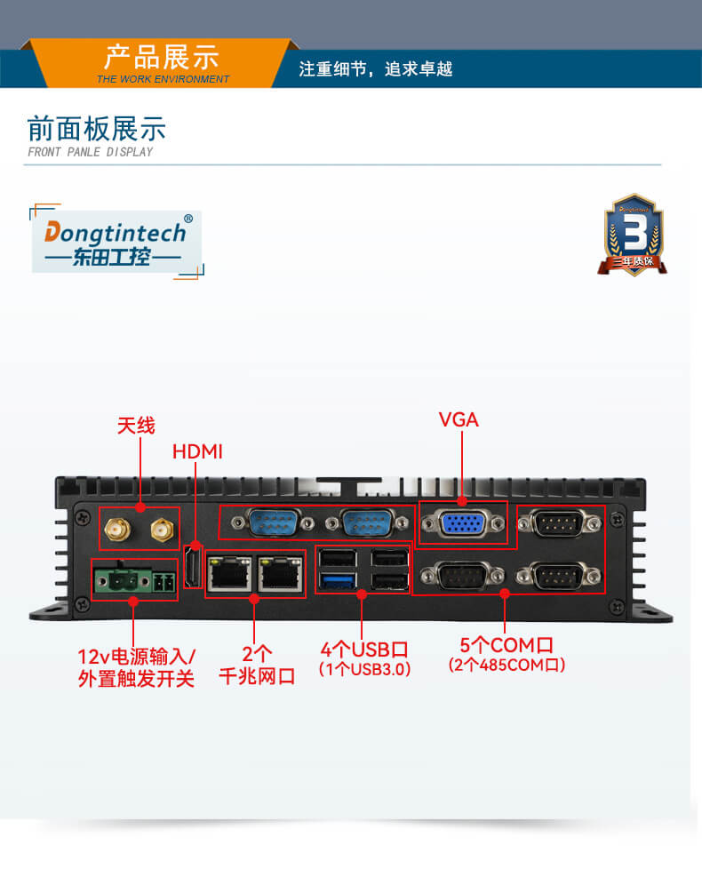 熊猫无风扇嵌入式工控机,车队管理系统工业电脑,DTB-3002-J1900