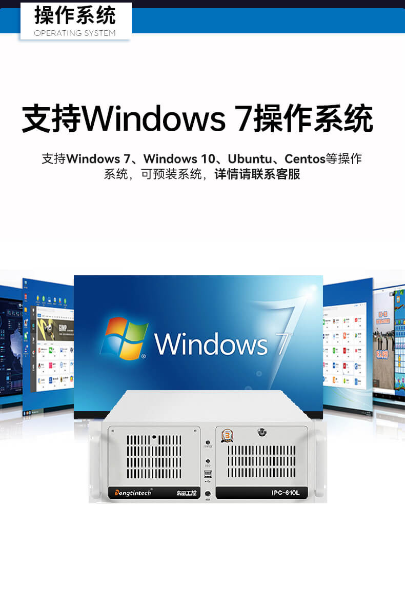 熊猫4U上架式工控机,工业自动化电脑