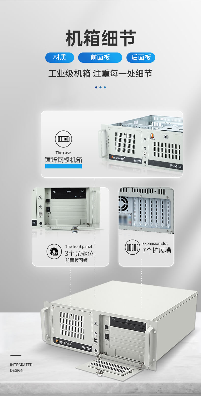 熊猫4U上架式工控机,工业自动化电脑