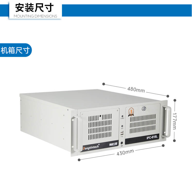 熊猫4U上架式工控机,工业自动化电脑