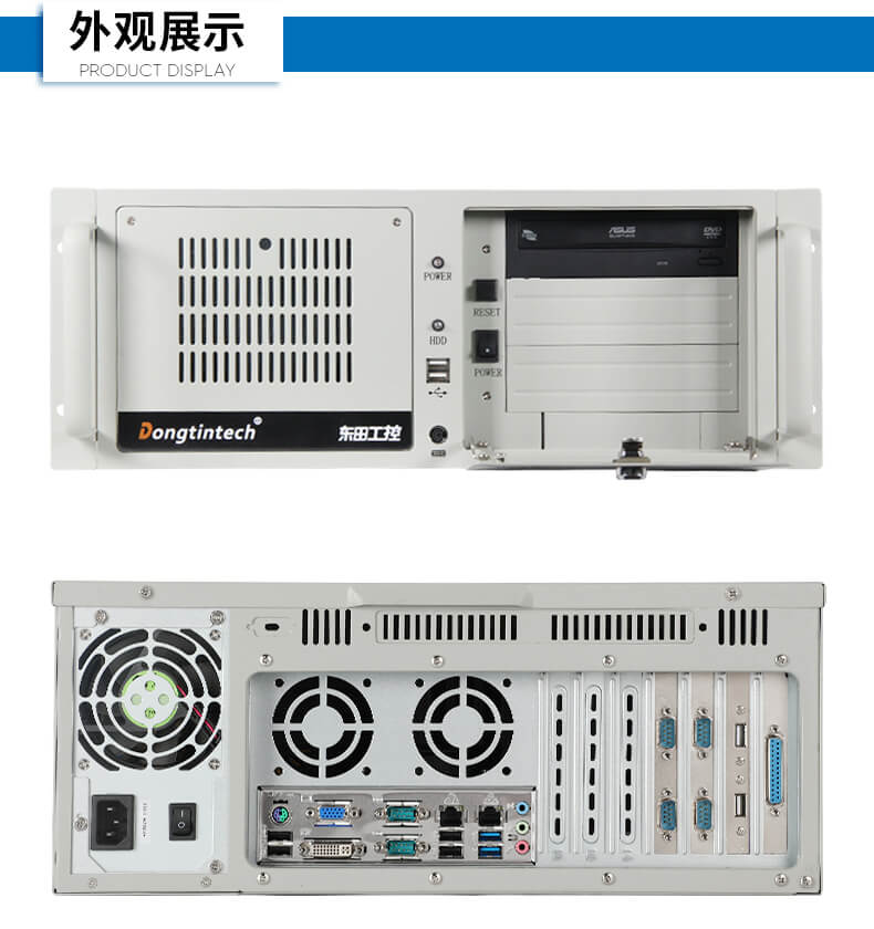 熊猫4U上架式工控机,工业自动化电脑