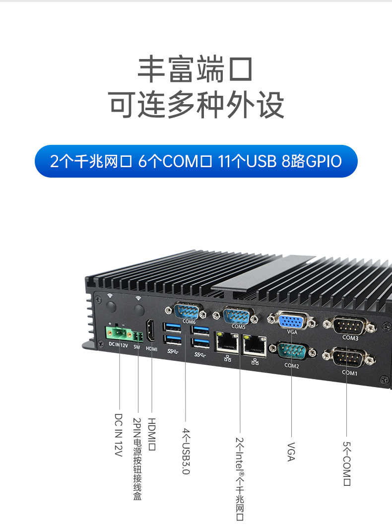熊猫嵌入式无风扇工控机,迷你低功耗工业电脑,DTB-3002-J6412.jpg