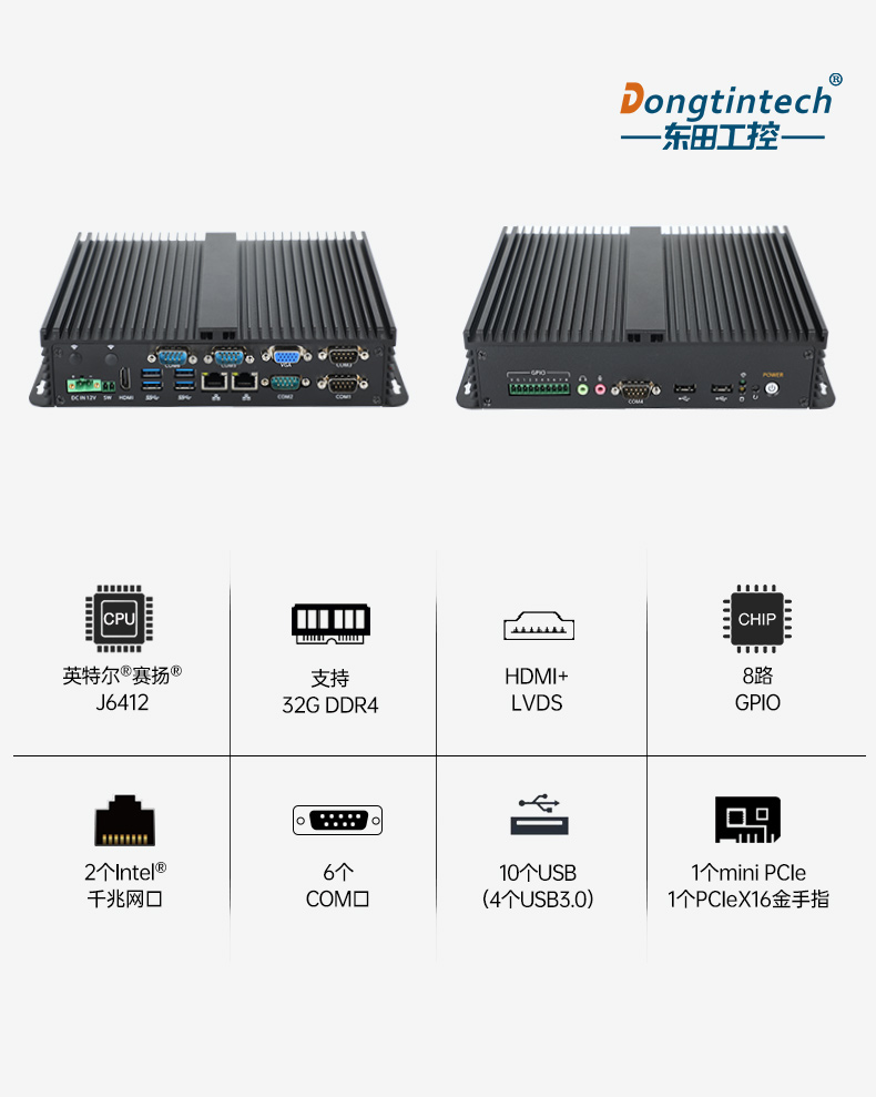 熊猫嵌入式无风扇工控机,迷你低功耗工业电脑,DTB-3002-J6412.jpg