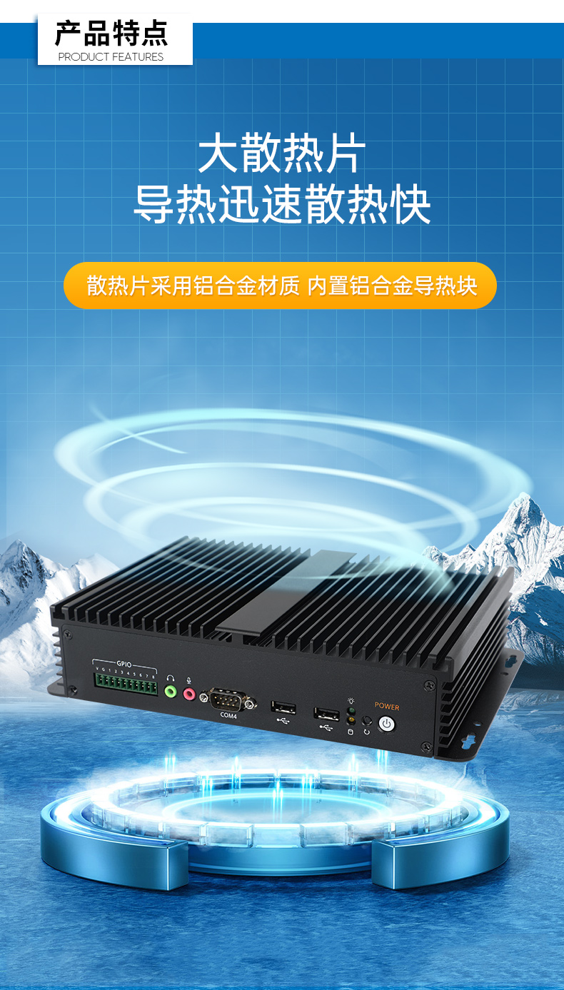 熊猫嵌入式无风扇工控机,迷你低功耗工业电脑,DTB-3002-J6412.jpg