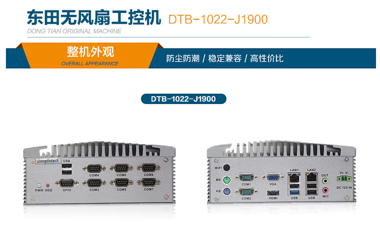 熊猫微型嵌入式工控机.png