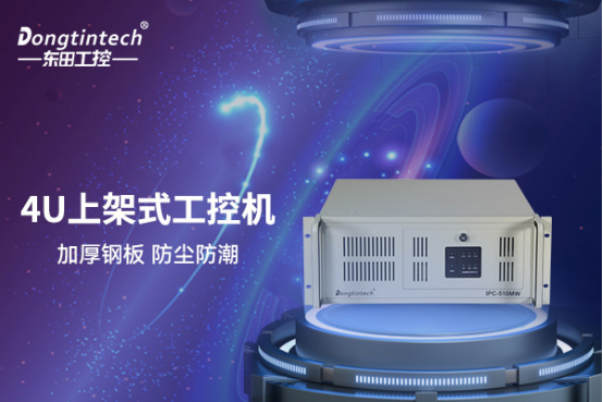 熊猫工控机510M机箱.png