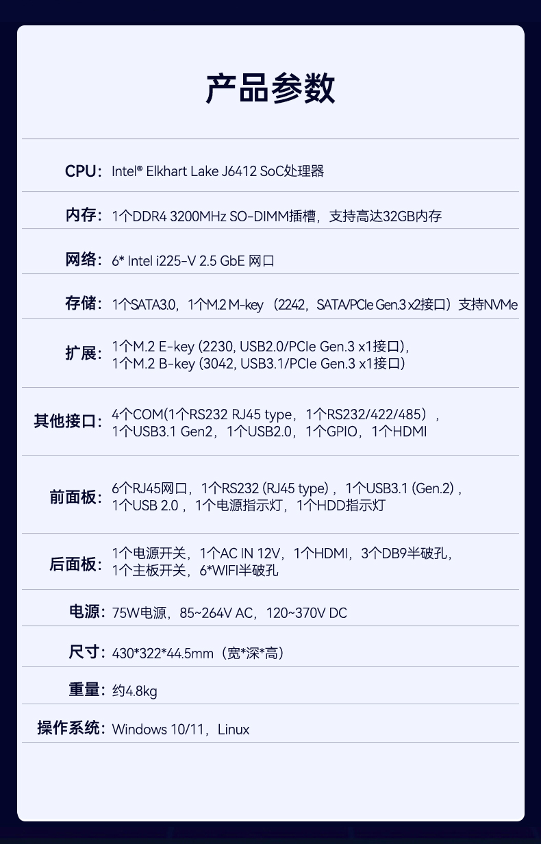 熊猫1U多网口工控机,网络安全主机工业电脑,DT-12160-J6412.jpg