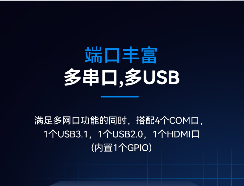 熊猫1U多网口工控机,网络安全主机工业电脑,DT-12160-J6412.jpg
