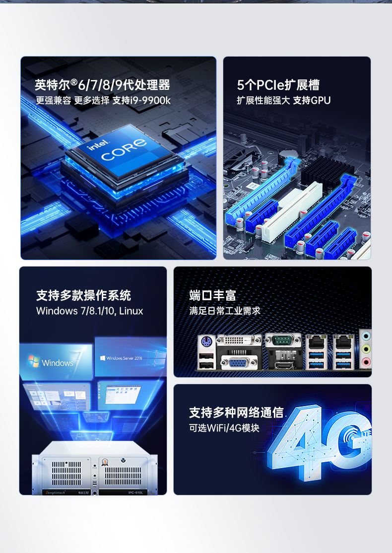 酷睿9代机器视觉工控机,熊猫4U机架式主机,DT-610L-BQ270MA.jpg