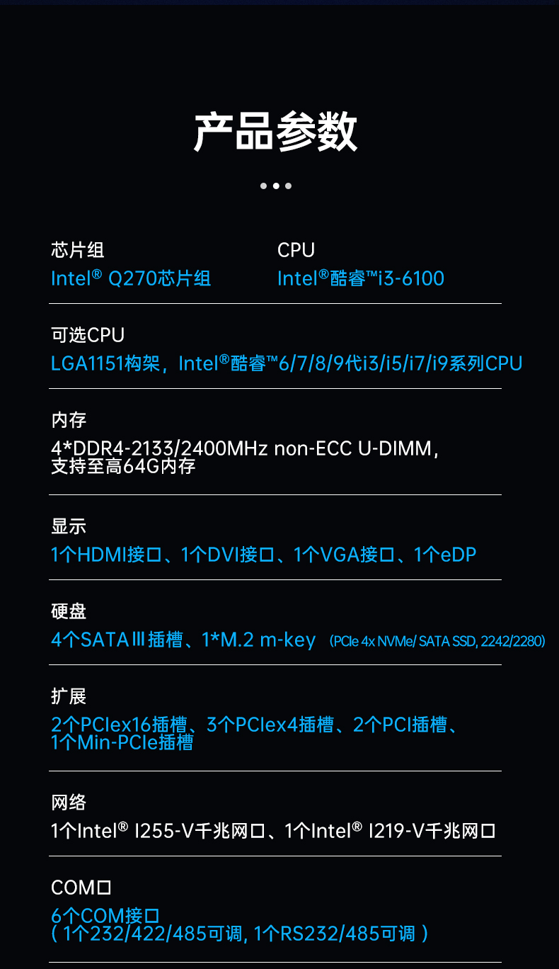 酷睿9代机器视觉工控机,熊猫4U机架式主机,DT-610L-BQ270MA.jpg