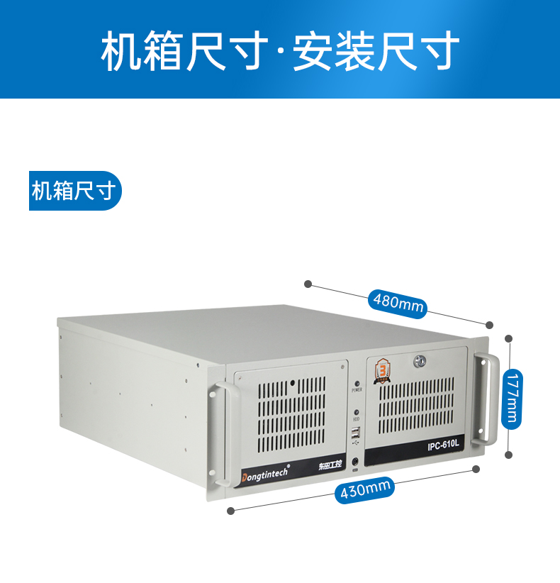 酷睿9代机器视觉工控机,熊猫4U机架式主机,DT-610L-BQ270MA.jpg