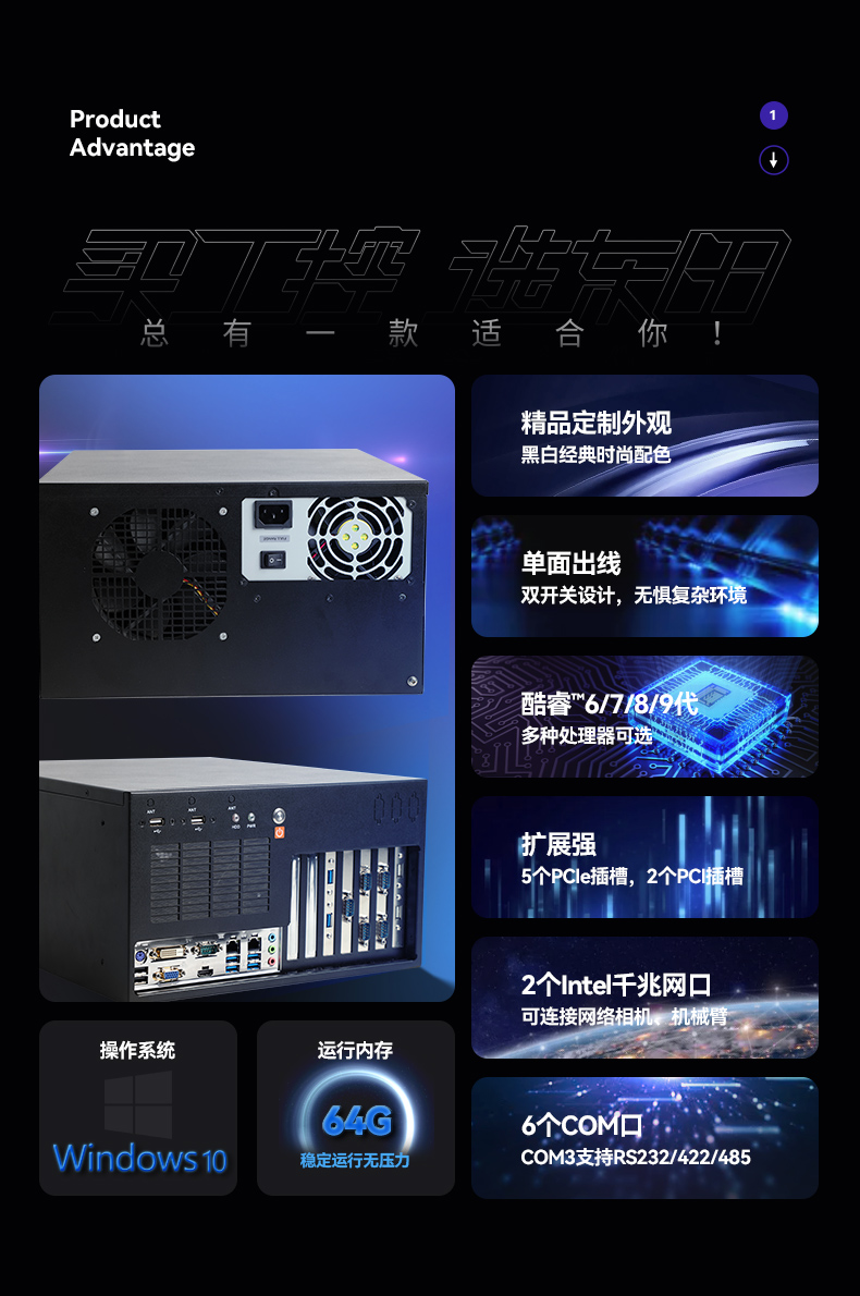酷睿6/9代工控机,熊猫壁挂式工控机,DT-5309-BQ270MA.jpg