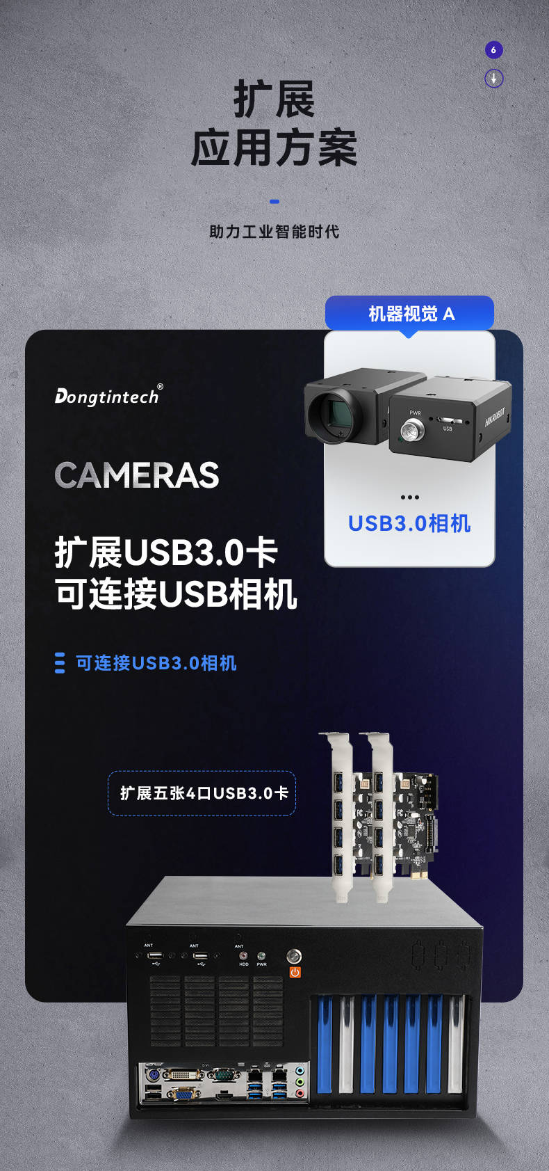 酷睿6/9代工控机,熊猫壁挂式工控机,DT-5309-BQ270MA.jpg