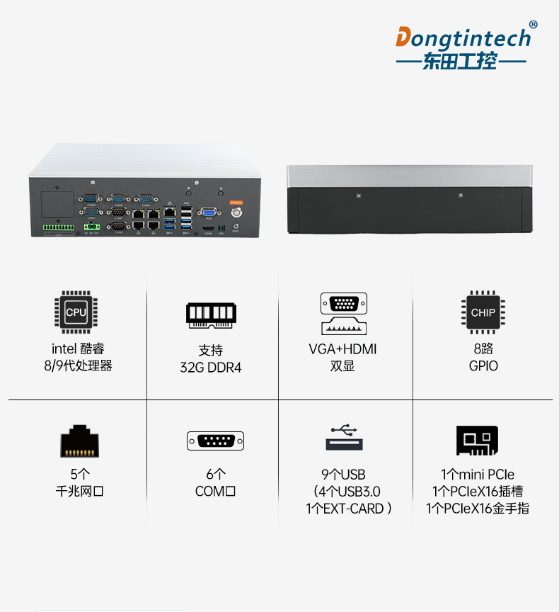 熊猫嵌入式工控机,5网口6串口工业电脑,DTB-3065-H110.jpg