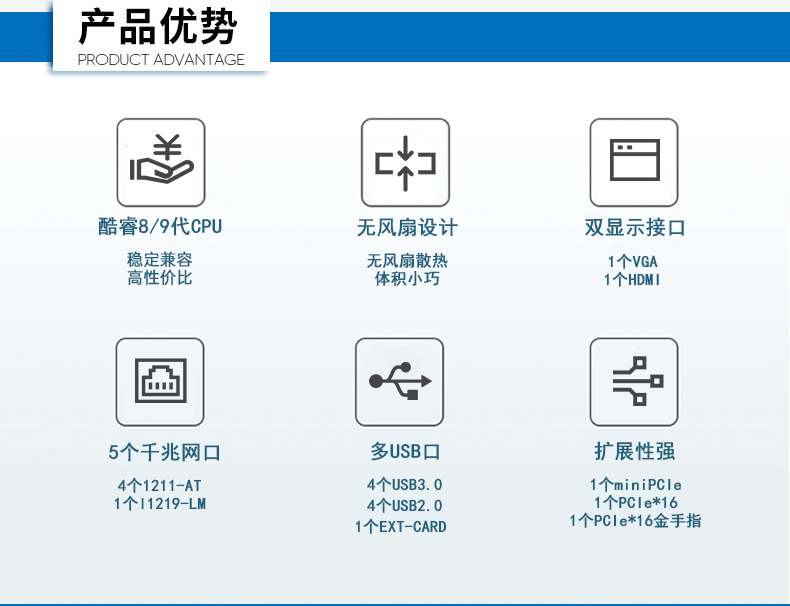熊猫嵌入式工控机,5网口6串口工业电脑,DTB-3065-H110.png