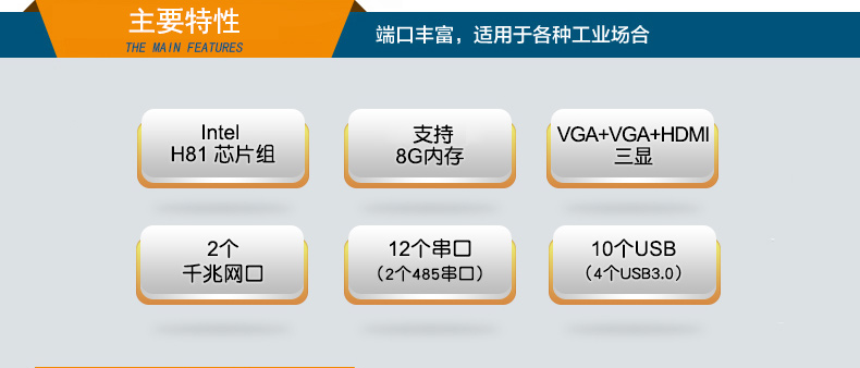 熊猫2U多串口工控机,12串口10USB,DT-S2010MB-XH81MC.jpg