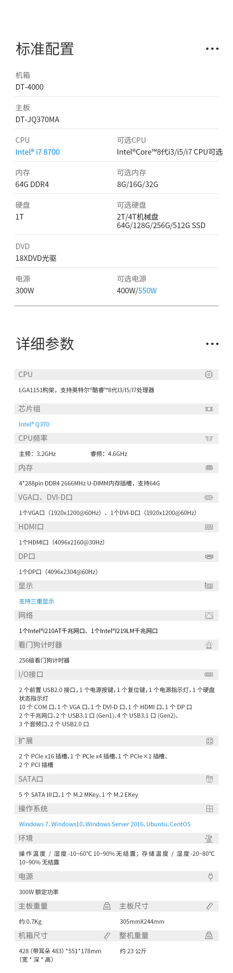 熊猫4U工控机一体机,支持GPU工业电脑主机,DT-4000-JQ370MA.jpg