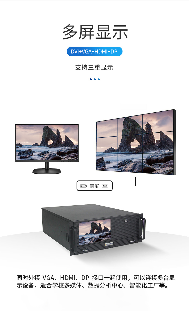 熊猫4U工控机一体机,支持GPU工业电脑主机,DT-4000-JQ370MA.jpg
