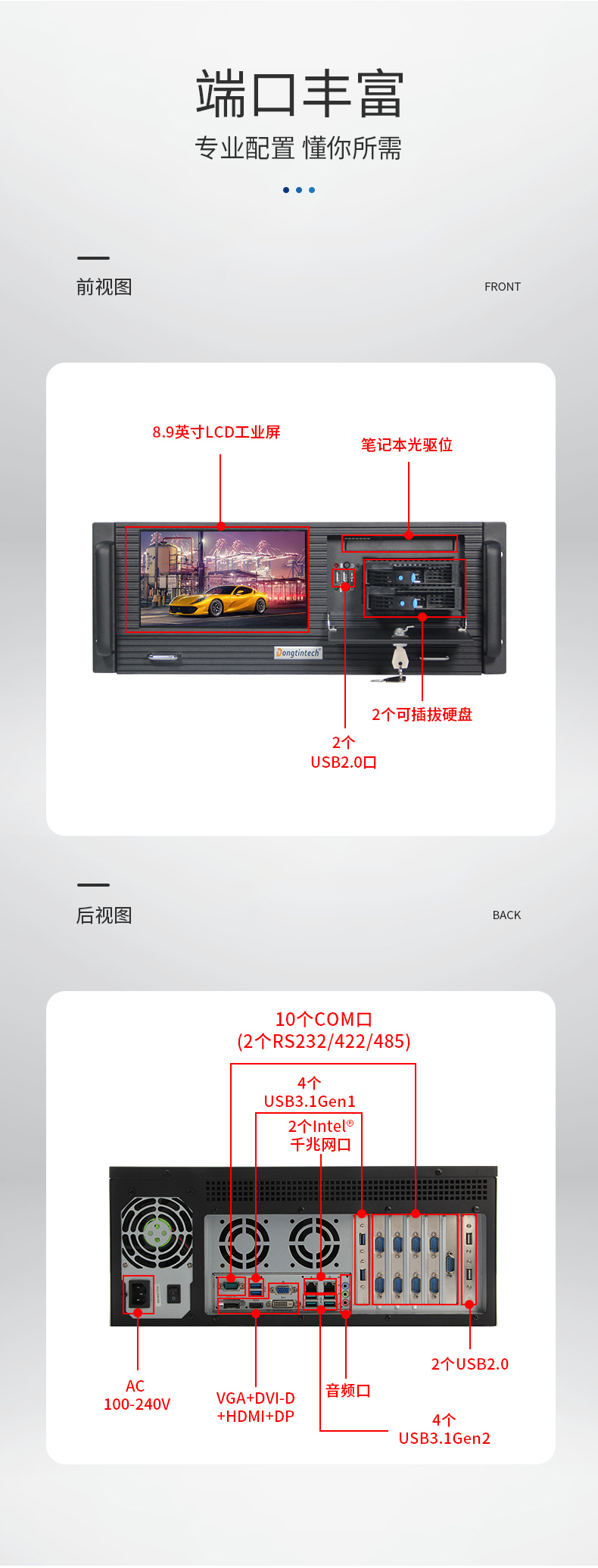 熊猫4U工控机一体机,支持GPU工业电脑主机,DT-4000-JQ370MA.jpg