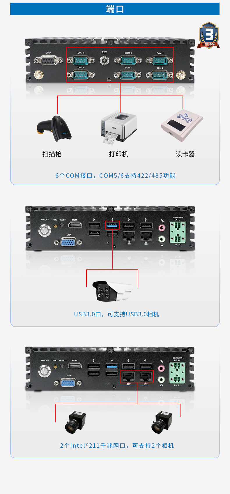 熊猫无风扇工控机,低功耗工控主机,DTB-1042-J1900.jpg