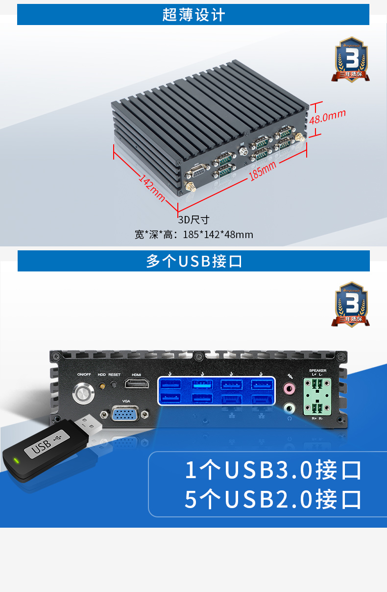 熊猫无风扇工控机,低功耗工控主机,DTB-1042-J1900.jpg