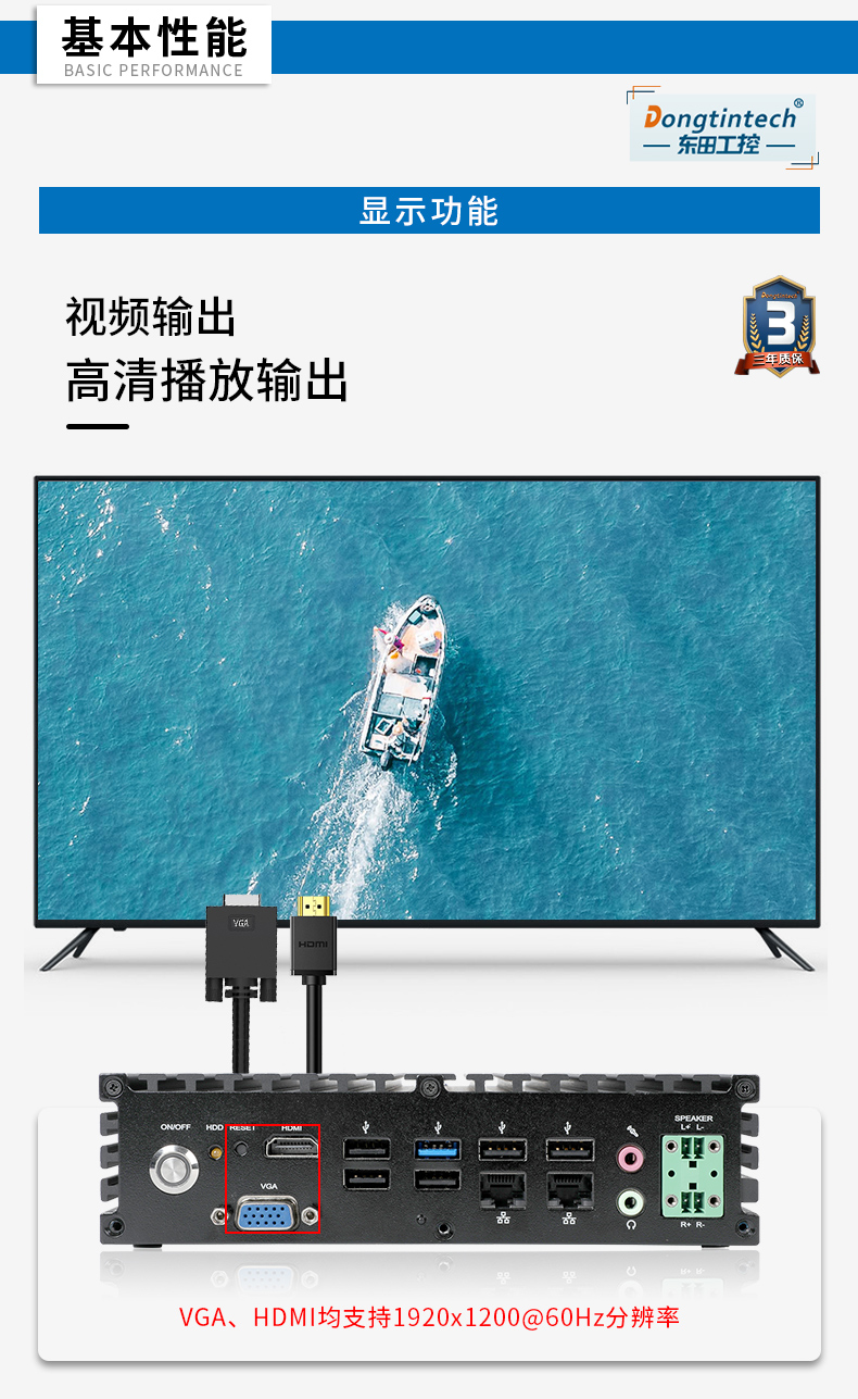 熊猫无风扇工控机,低功耗工控主机,DTB-1042-J1900.jpg