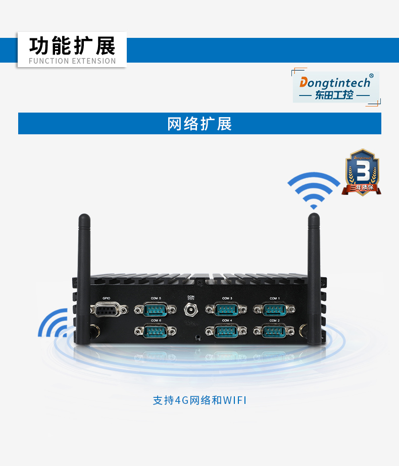 熊猫无风扇工控机,低功耗工控主机,DTB-1042-J1900.jpg