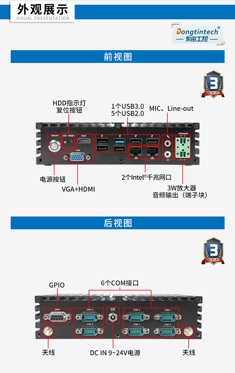 熊猫无风扇工控机,低功耗工控主机,DTB-1042-J1900.jpg