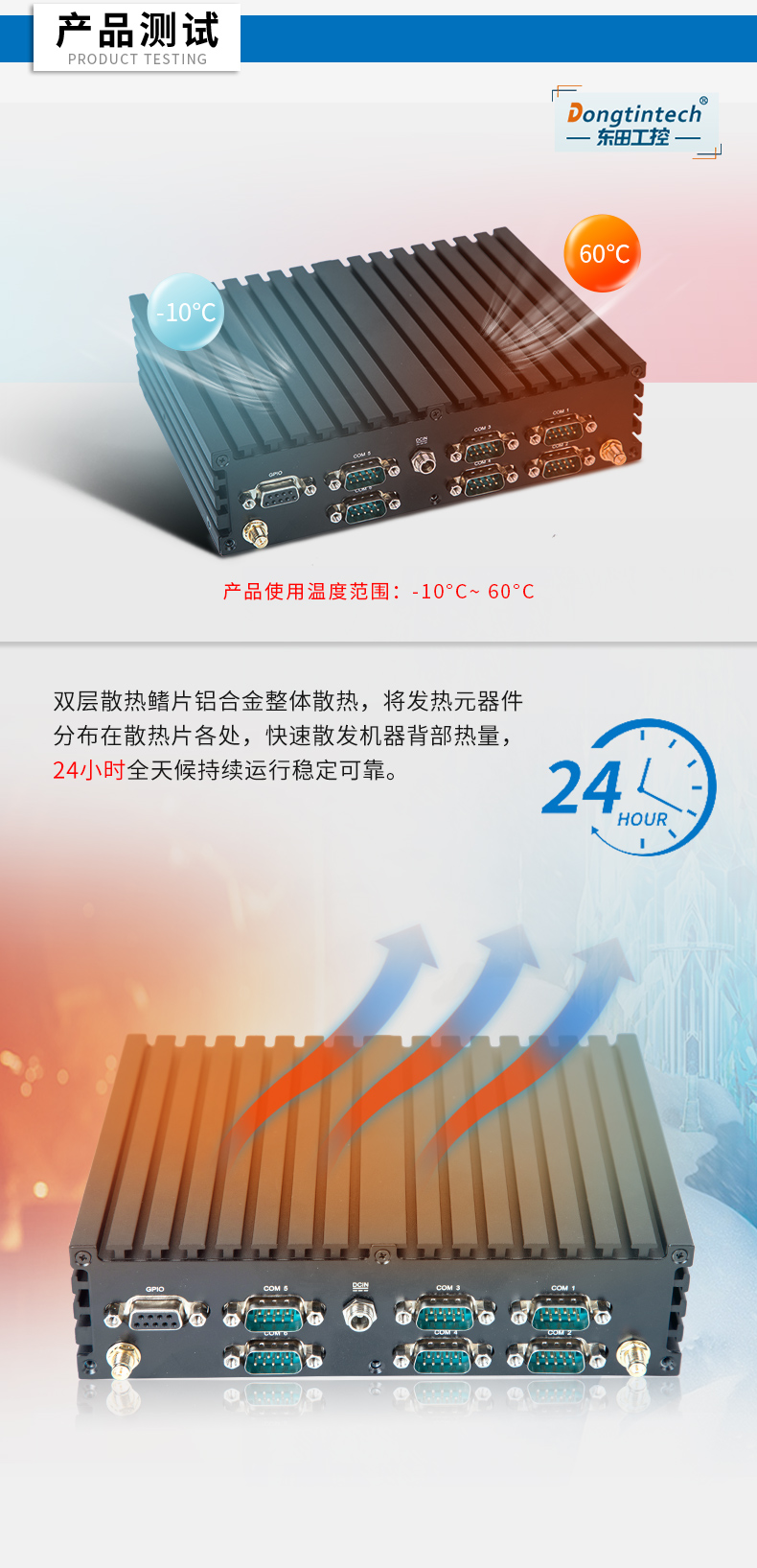 熊猫无风扇工控机,低功耗工控主机,DTB-1042-J1900.jpg