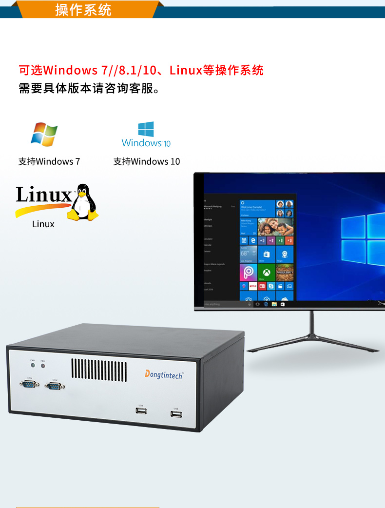 熊猫桌面式工控机,工业计算机,DTB-2102L-BH10MC.jpg