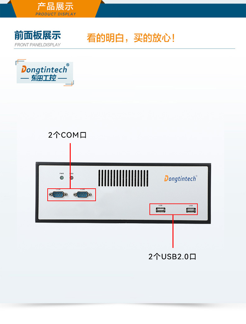 熊猫桌面式工控机,工业计算机,DTB-2102L-BH10MC.jpg