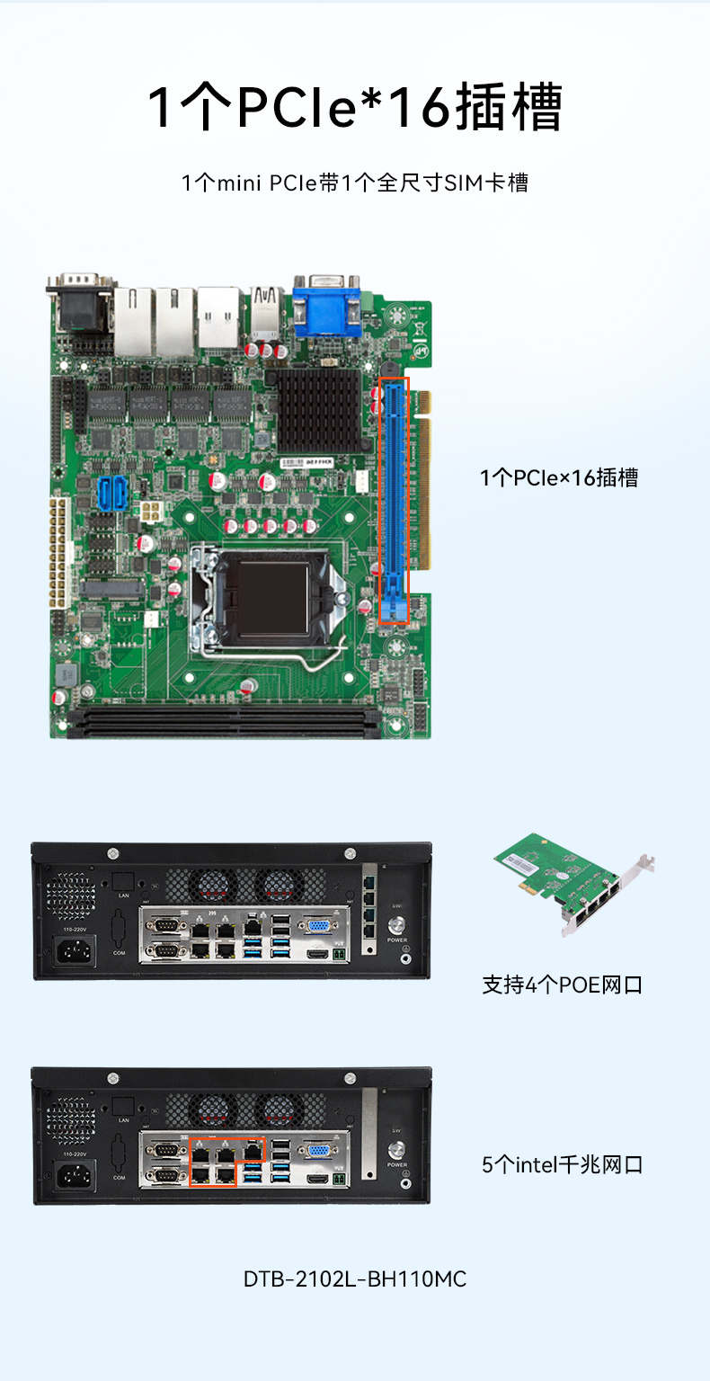 熊猫桌面式工控机,工业计算机,DTB-2102L-BH10MC.jpg