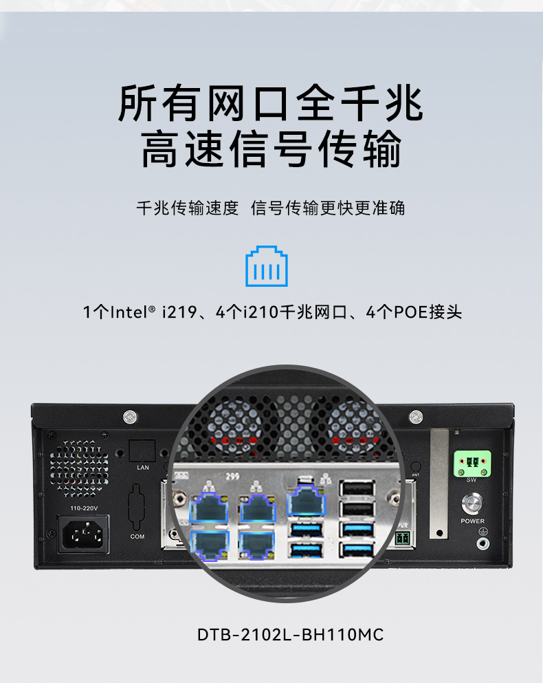 熊猫桌面式工控机,工业计算机,DTB-2102L-BH10MC.jpg
