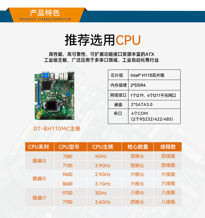 熊猫桌面式工控机,工业计算机,DTB-2102L-BH10MC.jpg