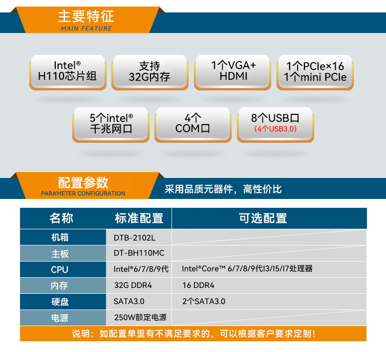 熊猫桌面式工控机,工业计算机,DTB-2102L-BH10MC.jpg