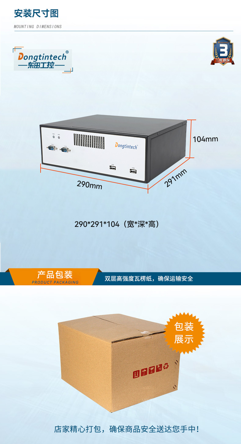 熊猫桌面式工控机,工业计算机,DTB-2102L-BH10MC.jpg
