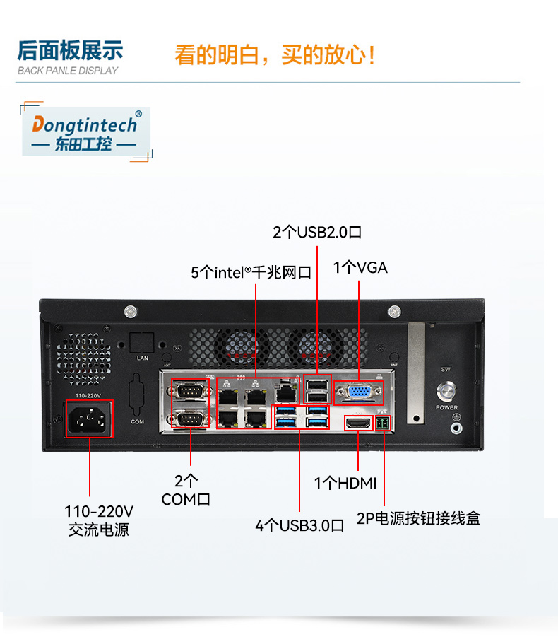 熊猫桌面式工控机,工业计算机,DTB-2102L-BH10MC.jpg