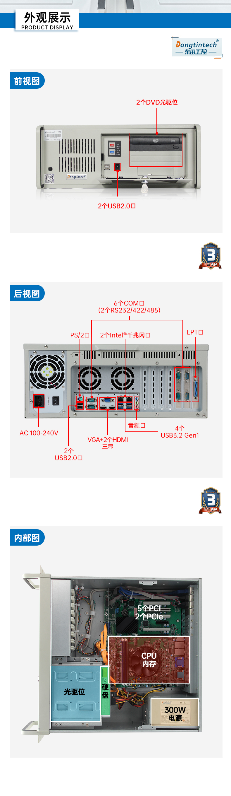 熊猫4U机架式工控机,DT-610P-JH420MA.jpg