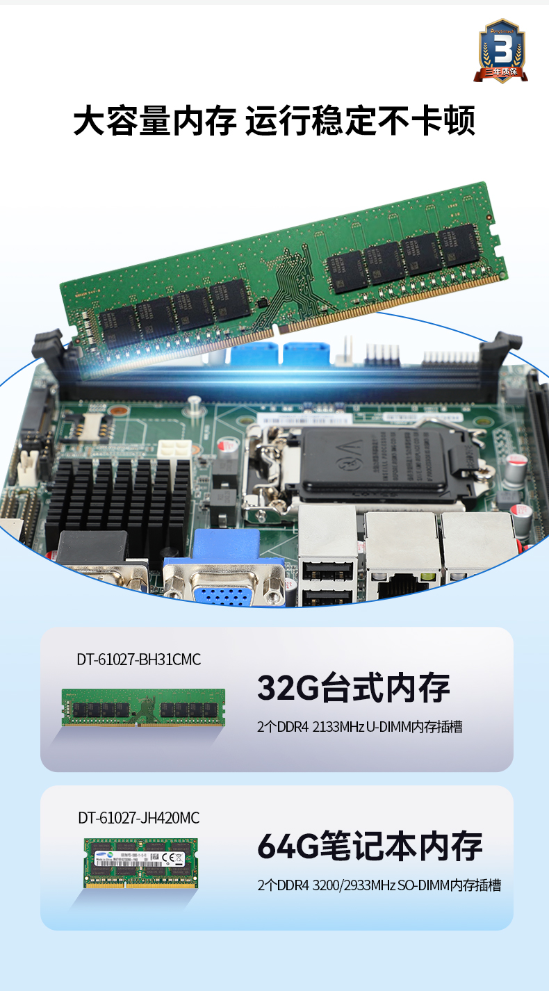 熊猫工业服务器，2U工控机，DT-61027-JH420MC.jpg