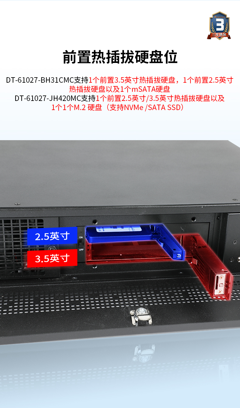 熊猫工业服务器，2U工控机，DT-61027-JH420MC.jpg