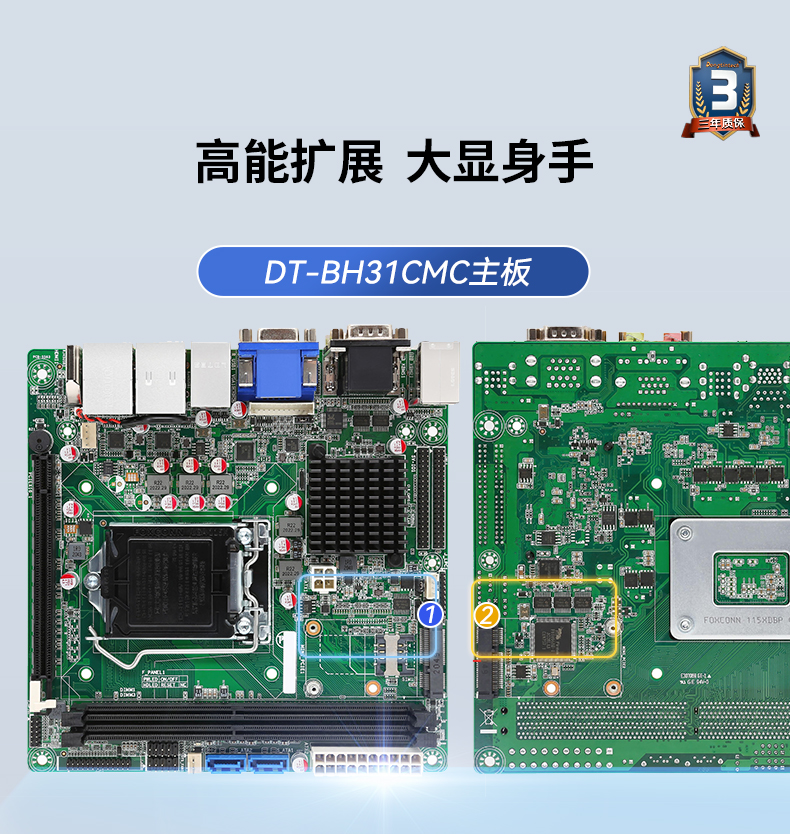 熊猫工业服务器，2U工控机，DT-61027-JH420MC.jpg