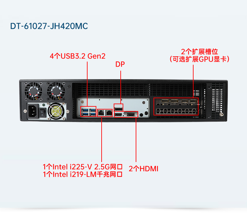 熊猫工业服务器，2U工控机，DT-61027-JH420MC.jpg
