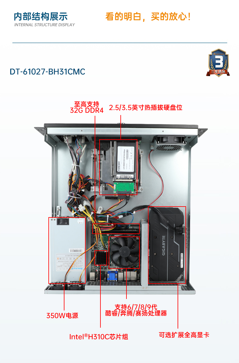 熊猫工业服务器，2U工控机，DT-61027-JH420MC.jpg